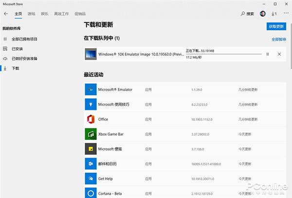 这是未来的Windows 10X：一步步教你体验Windows 10X