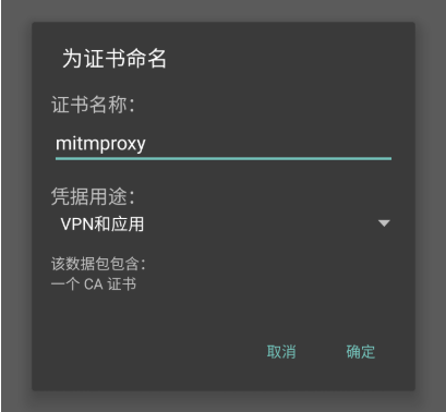 Python3爬虫mitmproxy的安装步骤