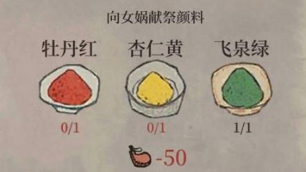 江南百景图颜料怎么获得 颜料获取方法大全