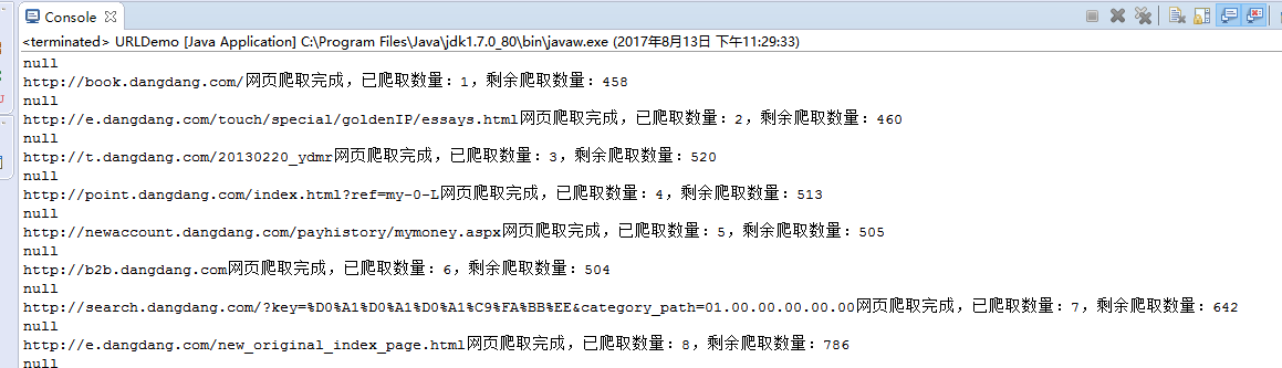 使用java实现网络爬虫