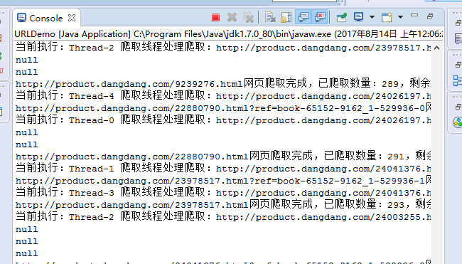 使用java实现网络爬虫