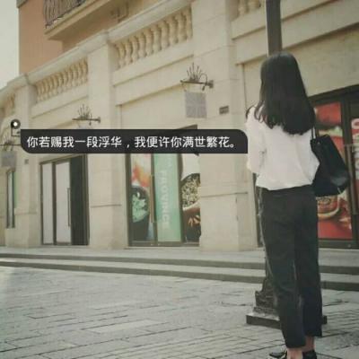 女生带字头像清纯阳光小清新2020最新 既生而为人不能免于俗