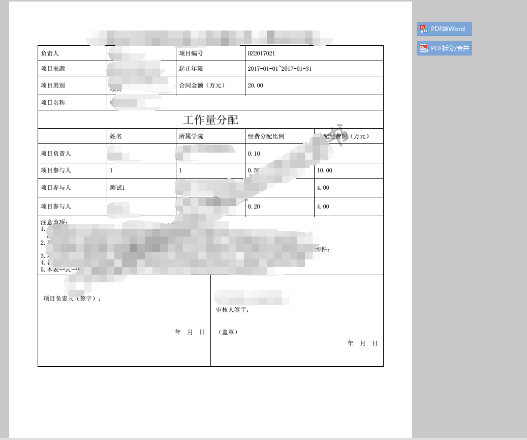 java原装代码完成pdf在线预览和pdf打印及下载