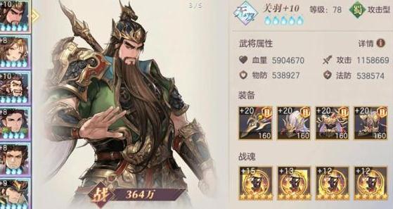 三国志幻想大陆关羽值得培养吗 武将关羽培养建议