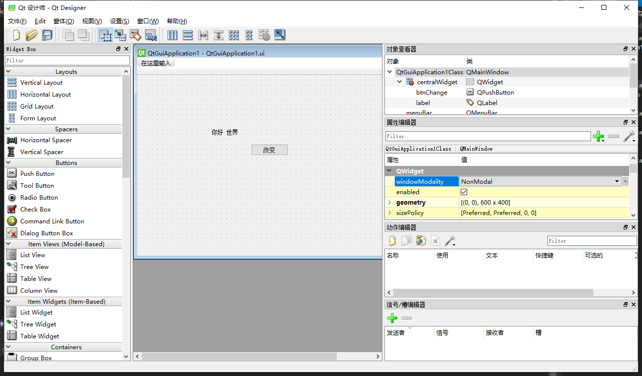 VS2019中QT连接及使用的方法步骤