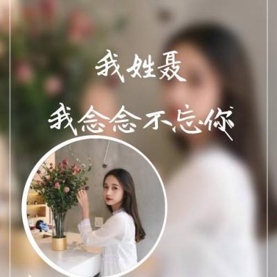 2020女生姓氏头像带字图片伤感 我姓关却管不住你的心