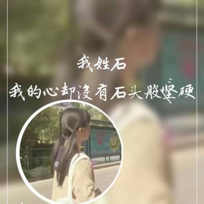 2020女生姓氏头像带字图片伤感 我姓关却管不住你的心