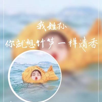 2020女生姓氏头像带字图片伤感 我姓关却管不住你的心