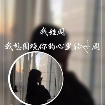 2020女生姓氏头像带字图片伤感 我姓关却管不住你的心