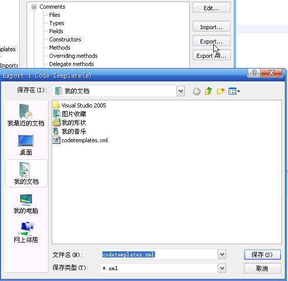 Eclipse中自动添加注释（两种）