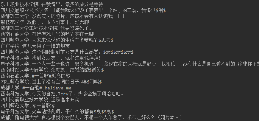 Python爬虫抓取手机APP的传输数据