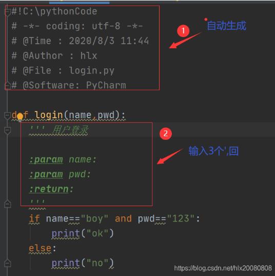 Python 添加文件注释和函数注释操作