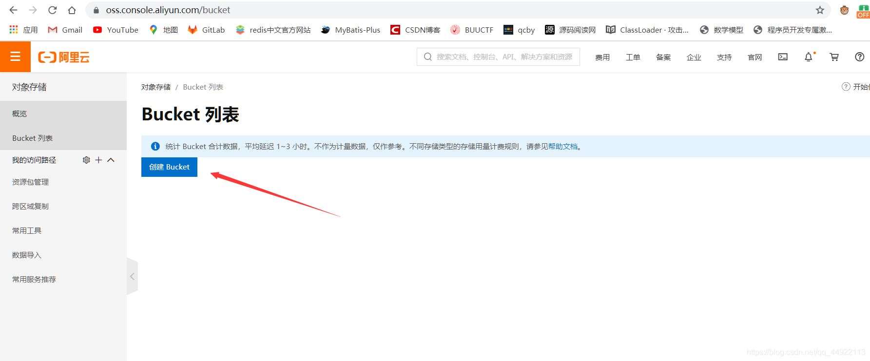 springboot整合阿里云oss上传的方法示例