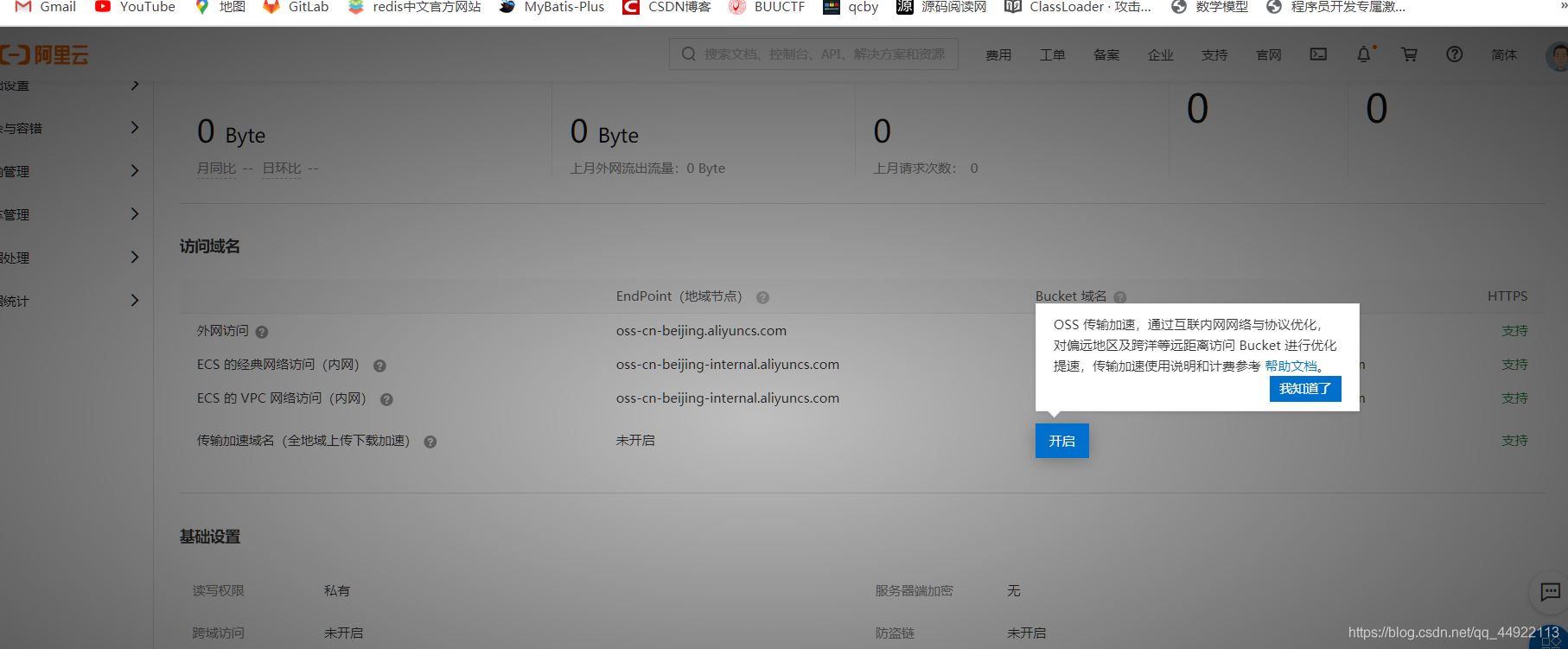 springboot整合阿里云oss上传的方法示例