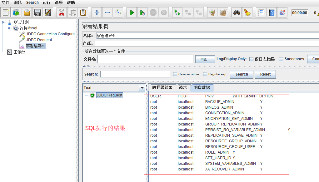 Jmeter连接Mysql数据库实现过程详解