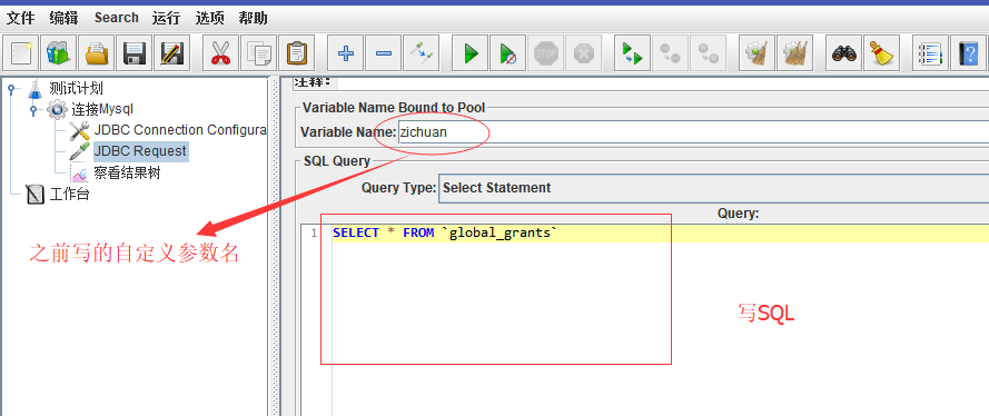 Jmeter连接Mysql数据库实现过程详解