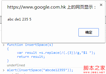 javascript中正则表达式反向引用示例介绍