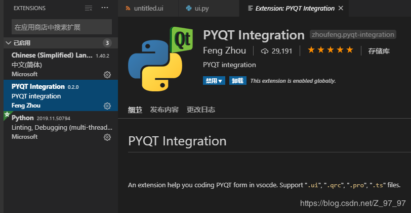 vscode+PyQt5安装详解步骤