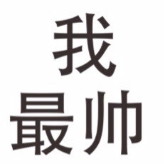 简单粗暴文字表情包2020 最高冷的文字qq表情