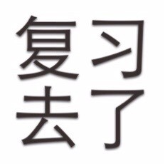 简单粗暴文字表情包2020 最高冷的文字qq表情