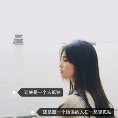 2020女生贴吧头像精选独一无二有个性 最火好看带字女生头像