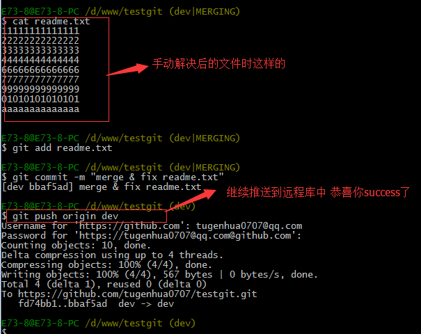 手把手教你使用Git（图文教程）