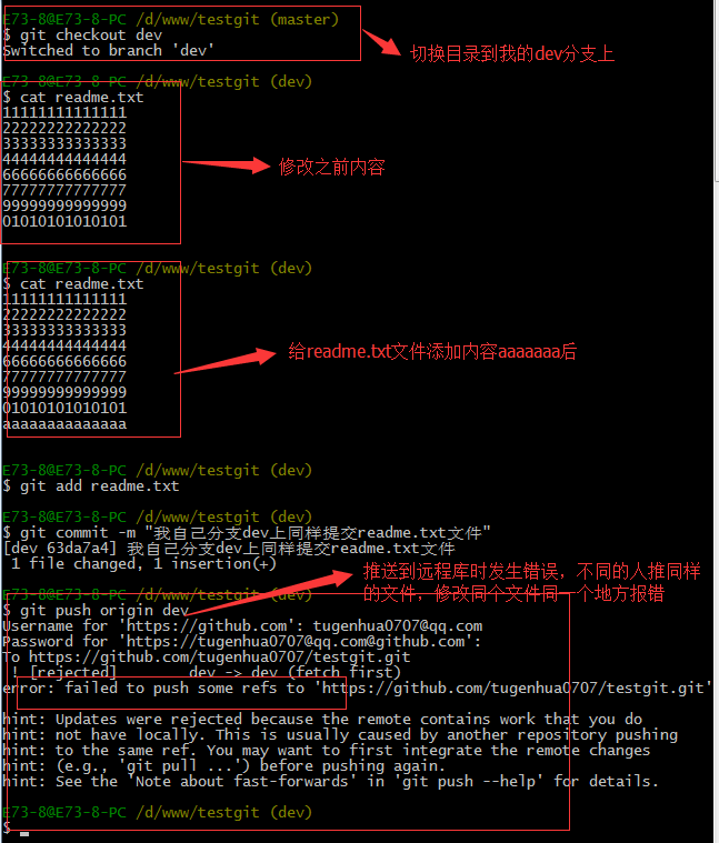 手把手教你使用Git（图文教程）