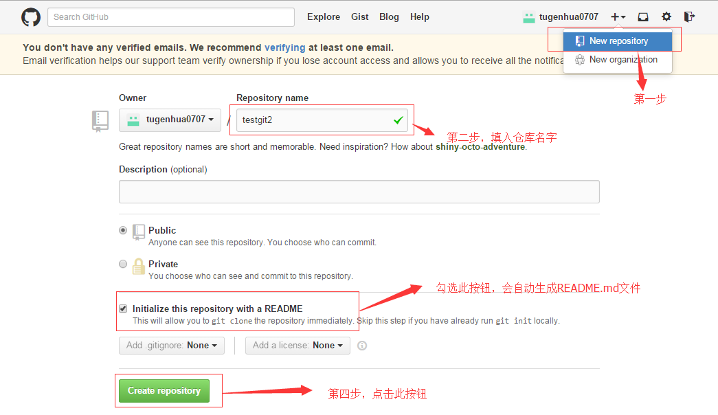 手把手教你使用Git（图文教程）