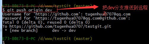 手把手教你使用Git（图文教程）