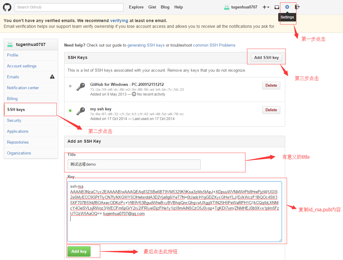 手把手教你使用Git（图文教程）