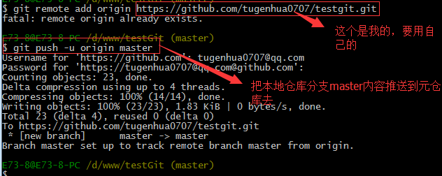 手把手教你使用Git（图文教程）