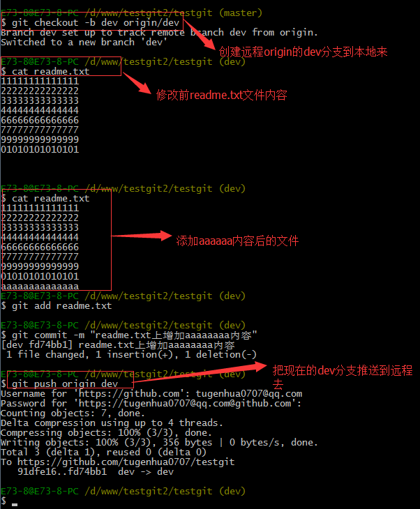 手把手教你使用Git（图文教程）