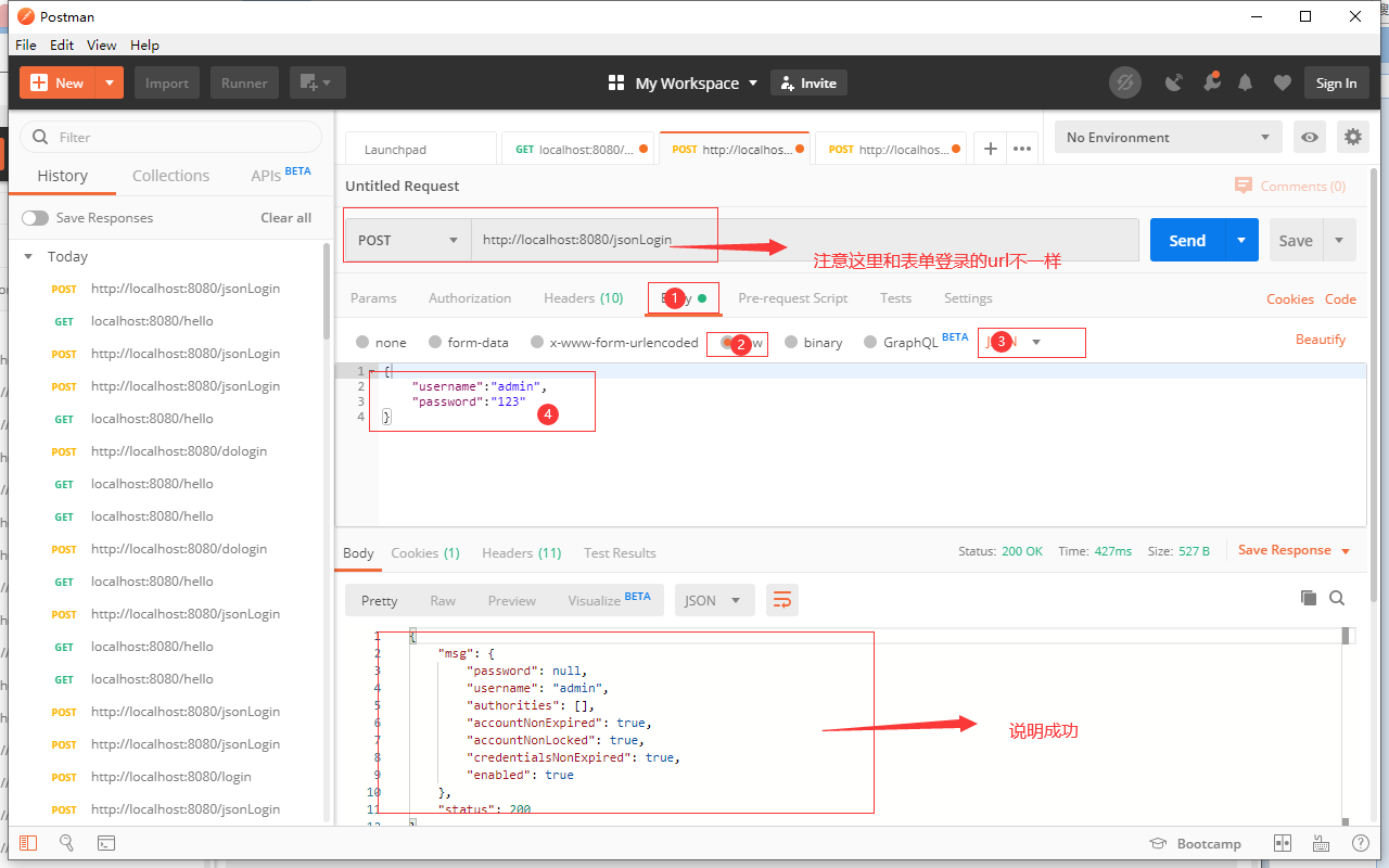 Spring Security基于json登录实现过程详解