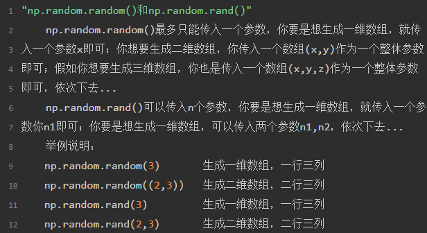 numpy中生成随机数的几种常用函数(小结)