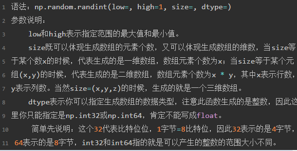 numpy中生成随机数的几种常用函数(小结)