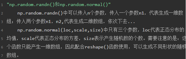numpy中生成随机数的几种常用函数(小结)