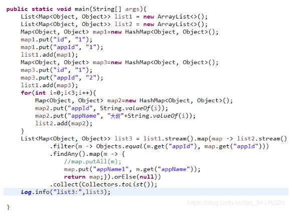 Java8处理List的双层循环问题