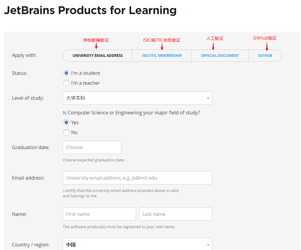 JetBrains(IEDA、CLion、Pycharm) 学生获得免费使用资格