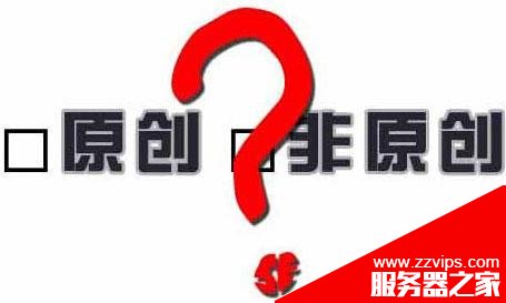 搜索引擎是如何判别垃圾内容？打造符合搜索引擎标准的优质内容的技巧