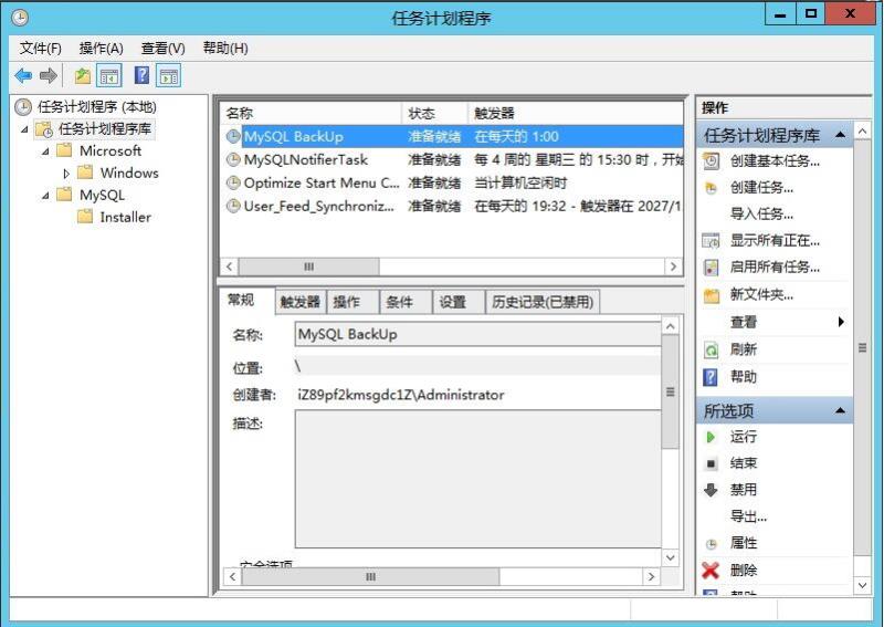 在Windows环境下使用MySQL:实现自动定时备份