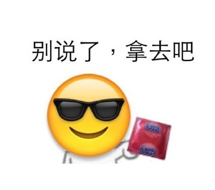 emoji搞笑表情包 恶搞emoji表情带字