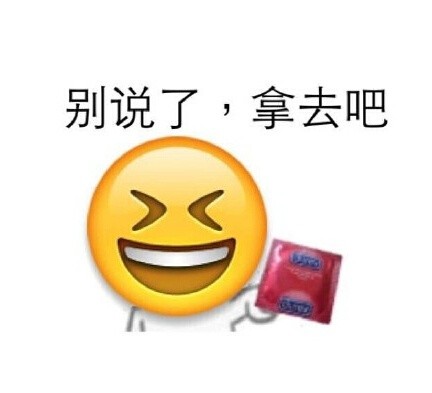 emoji搞笑表情包 恶搞emoji表情带字