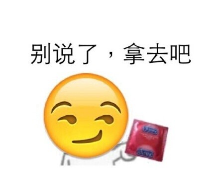 emoji搞笑表情包 恶搞emoji表情带字