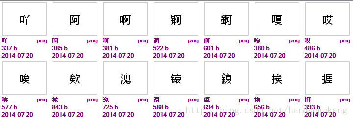 Python输出汉字字库及将文字转换为图片的方法