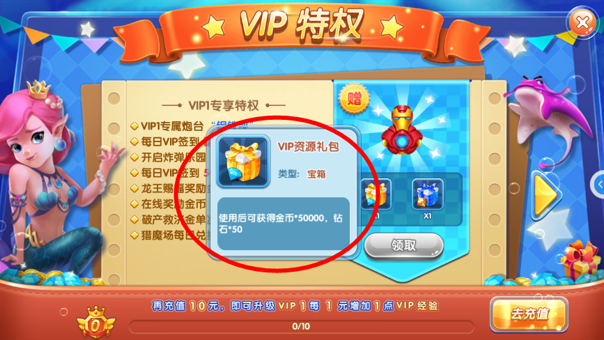 姚记捕鱼VIP1要多少钱 姚记捕鱼VIP1价格表