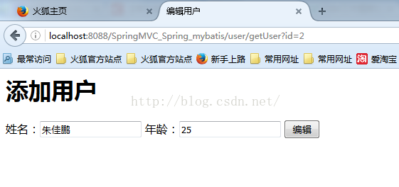 Maven+SSM框架实现简单的增删改查