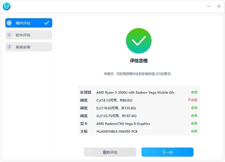 统信桌面操作系统 V20 个人版 (1010)发布，支持 QQ、微信等应用