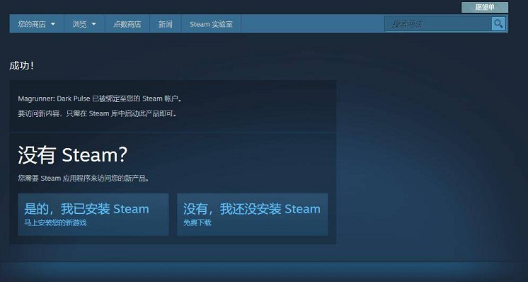 喜加一：Steam限时免费领取 磁力高手：暗黑脉冲