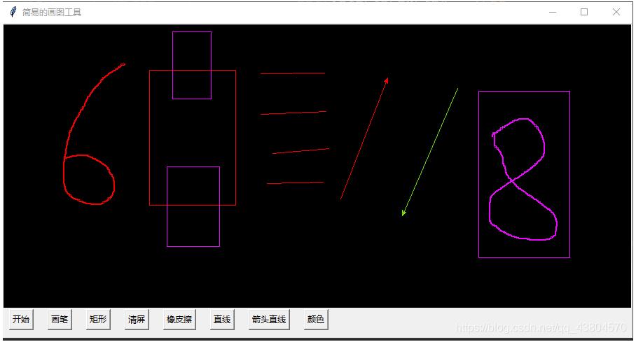 python实现画图工具