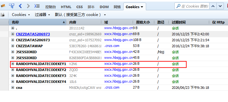 python结合selenium获取XX省交通违章数据的实现思路及代码